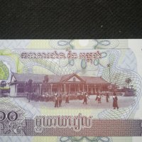 Банкнота Камбоджа - 10291, снимка 4 - Нумизматика и бонистика - 27538612