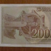 20 000 динара 1987 година, Югославия, снимка 2 - Нумизматика и бонистика - 40037778