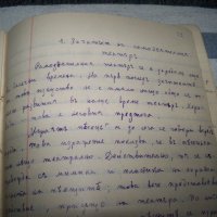 "Самодеятелен театър" стар ръкопис-превод от Александър Гиргинов преди 1944г., снимка 7 - Други ценни предмети - 40465850
