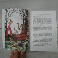 Детска книжка Летящият кораб - руска народна приказка, снимка 4 - Детски книжки - 33067355