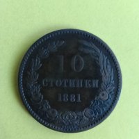 10 стотинки 1881 година , снимка 4 - Нумизматика и бонистика - 43986572