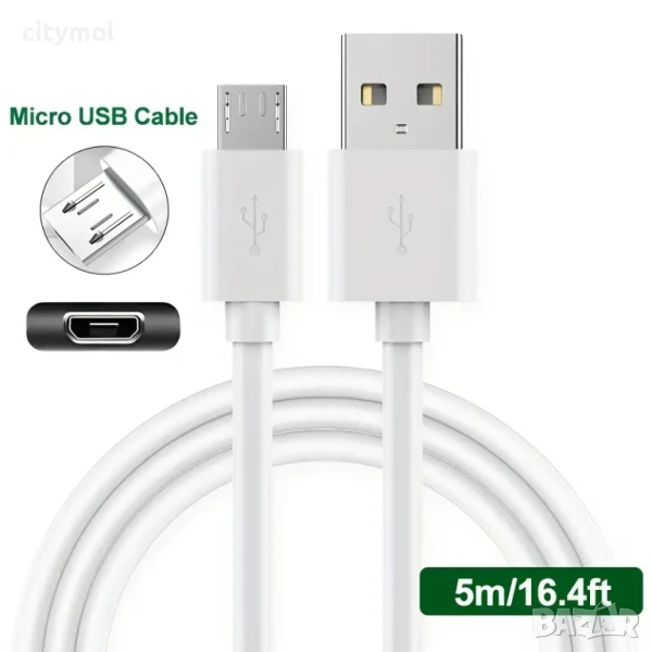 Micro USB 2.0 кабел за видеокамери, GSM и др. - 5 метра, снимка 1