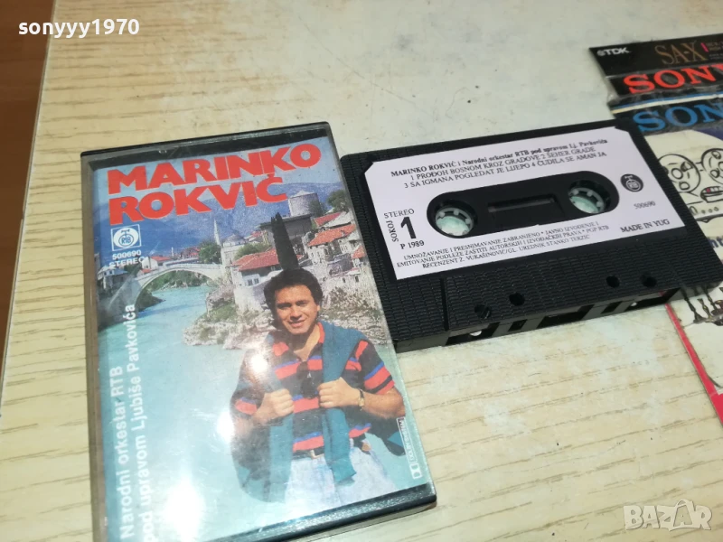 MARINKO ROKVIC-MADE IN YUG-ORIGINAL TAPE 1507251600, снимка 1