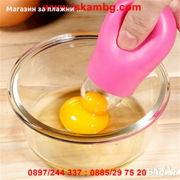 УРЕД  ЗА ОТДЕЛЯНЕ НА БЕЛТЪК И ЖЪЛТЪК, снимка 1