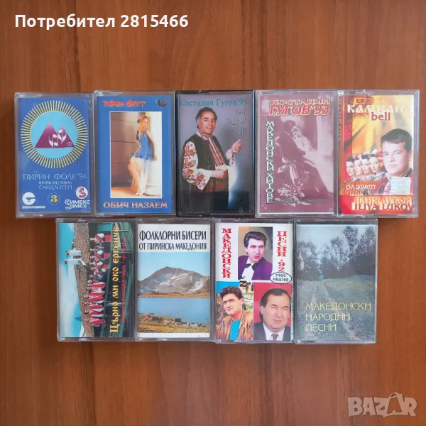 Лот 9бр. аудио касети/ аудиокасетки , снимка 1