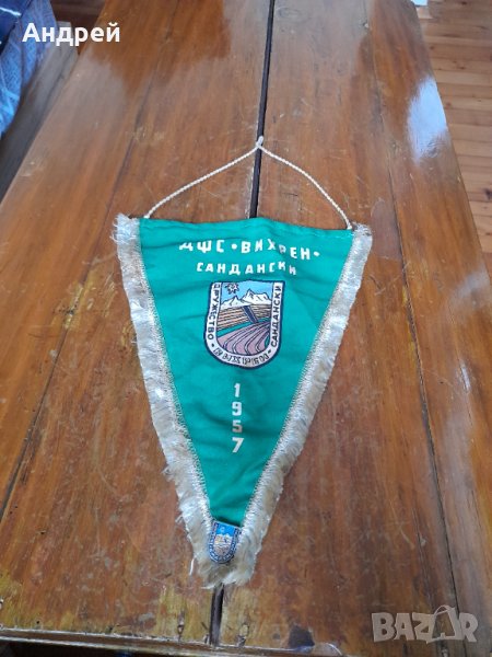 Старо флагче,флаг,значка ДФС Вихрен Сандански, снимка 1