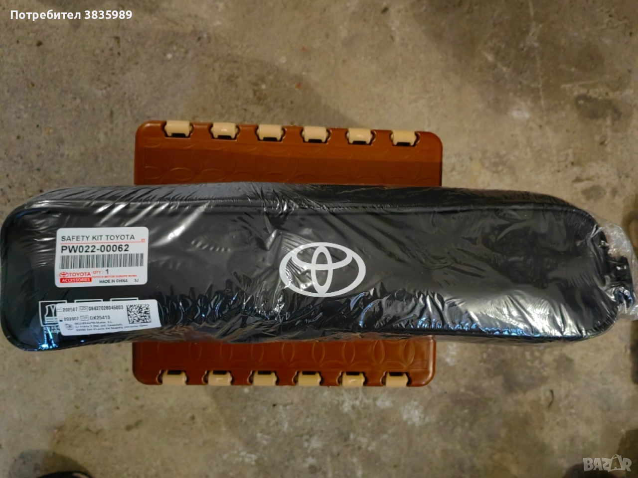 Продавам авариен комплект за Тойота, снимка 1