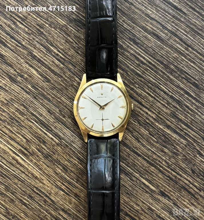 Златен 18К часовник Зенит Звезда , снимка 1