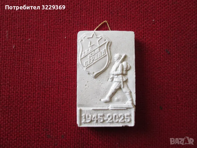 Към Берлин, снимка 1