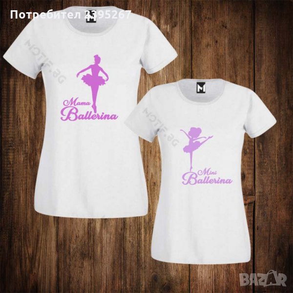 Семейни тениски с щампа балерина - дамска тениска + детска тениска , снимка 1
