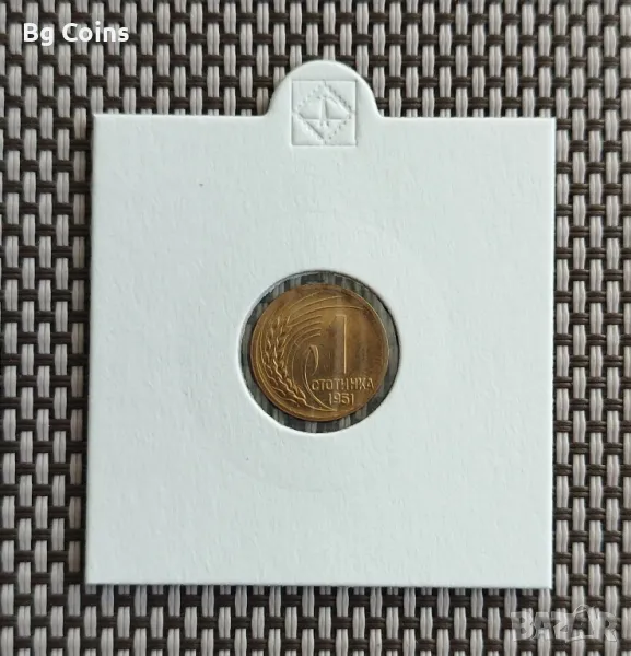 1 стотинка 1951 , снимка 1