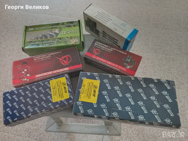 Лагери осн.и биелни.Хидравлика.Нипели различни размери, снимка 1