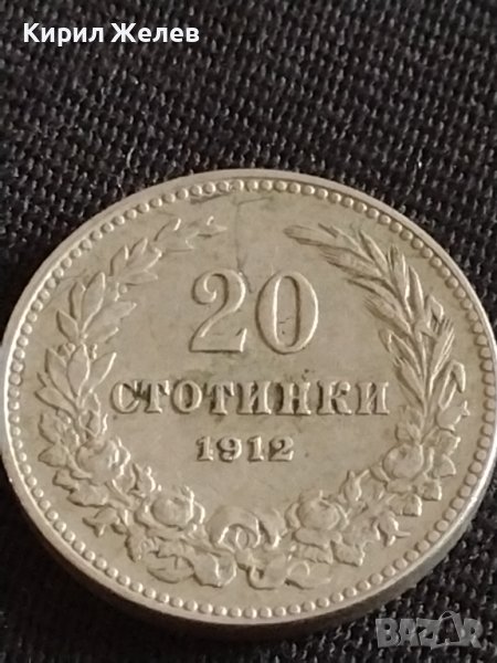 Стара монета 20 стотинки 1912г. Царство България Цар Фердинанд първи за КОЛЕКЦИОНЕРИ 42605, снимка 1