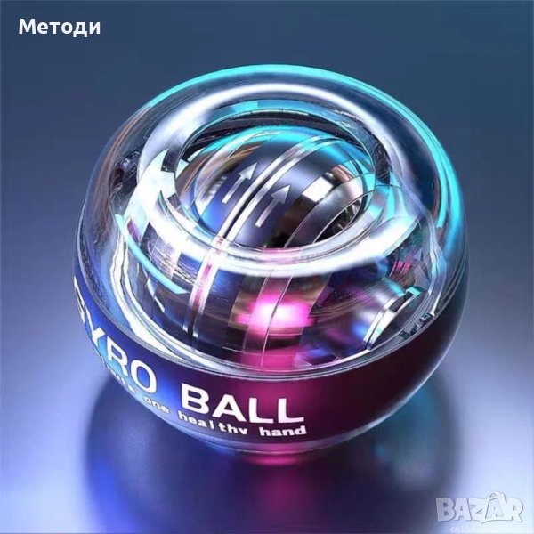 Жиро топка Тренажор за мускулна сила Фитнес Gyro Ball, снимка 1