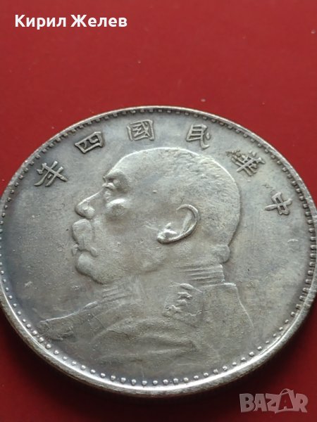 РЕПЛИКА КОПИЕ на стара сребърна Китайска монета перфектно състояние за КОЛЕКЦИОНЕРИ 41439, снимка 1