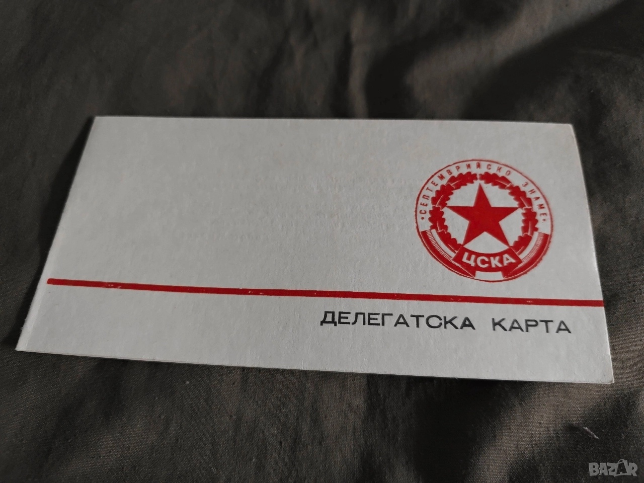ЦСКА 1979 Делегатска карта, снимка 1