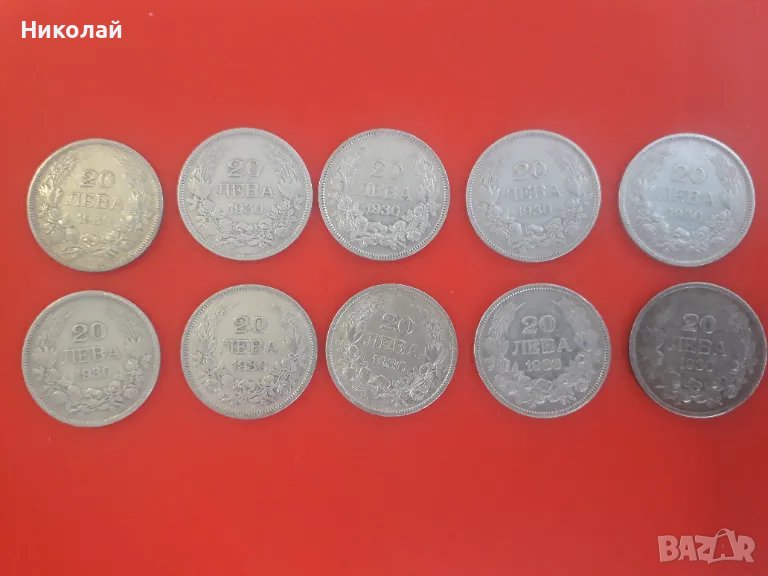 10 броя сребърни монети по 20 лева 1930г. , снимка 1