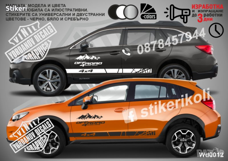 Стикери OFF ROAD WD0012, снимка 1