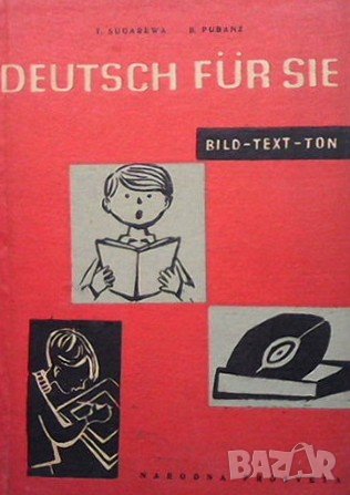 Deutsch für Sie, снимка 1
