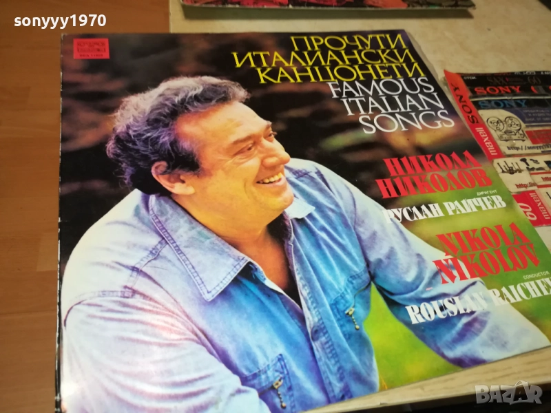 ПРОЧУТИ ИТАЛИАНСКИ КАНЦОНЕТИ 0411251808, снимка 1
