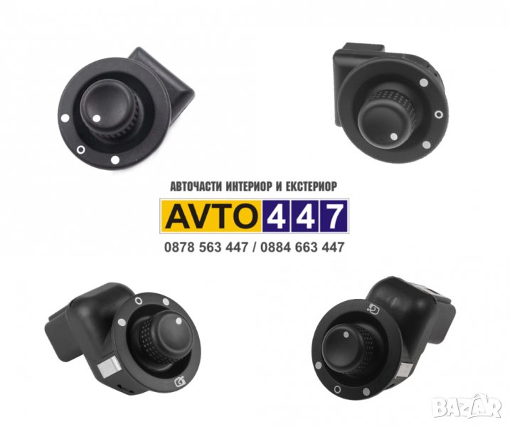 Джойстик копче бутон ел. огледала Dacia Renault Opel Nissan, снимка 1