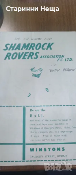 Ботев Пловдив Стара футболна програма футбол програмка , снимка 1