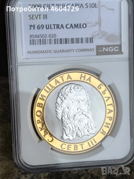 10 лева 2008 pr69 ultra cameo-СЕВТ 3, снимка 1