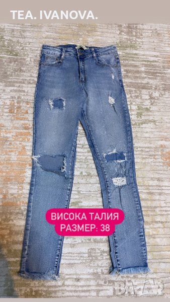 Дамски дънки Stradivarius, H&M, LC Waikiki, Vero Moda, снимка 1