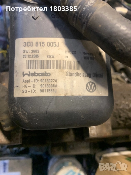 Webasto Standheizung TTV VW passat 6, снимка 1