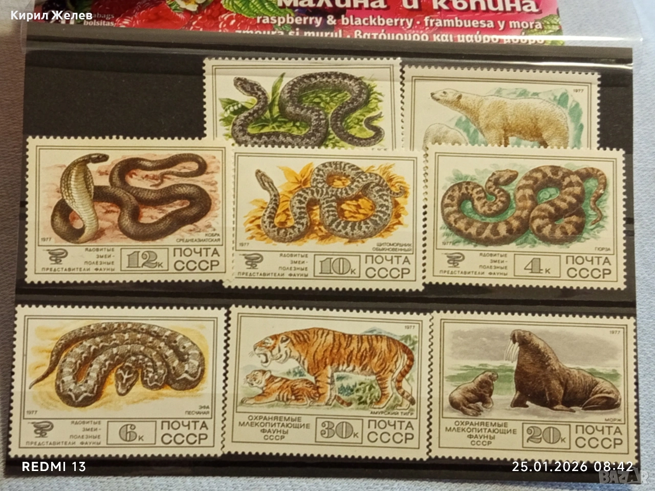 Стари пощенски марки чисти без печат СССР редки за КОЛЕКЦИЯ ДЕКОРАЦИЯ 52005, снимка 1