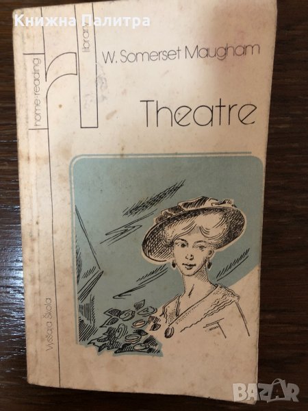 Theatre-W. Somerset Maugham, снимка 1