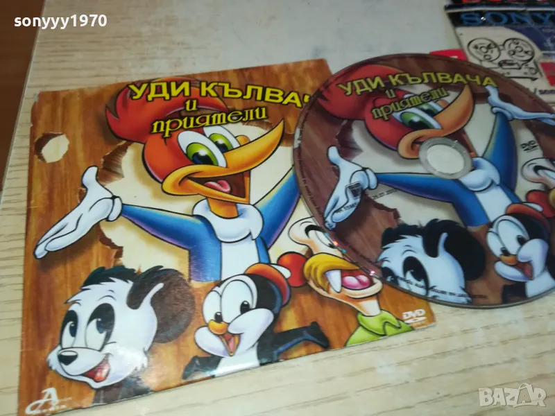 УДИ КЪЛВАЧА-ДВД 0403251026, снимка 1