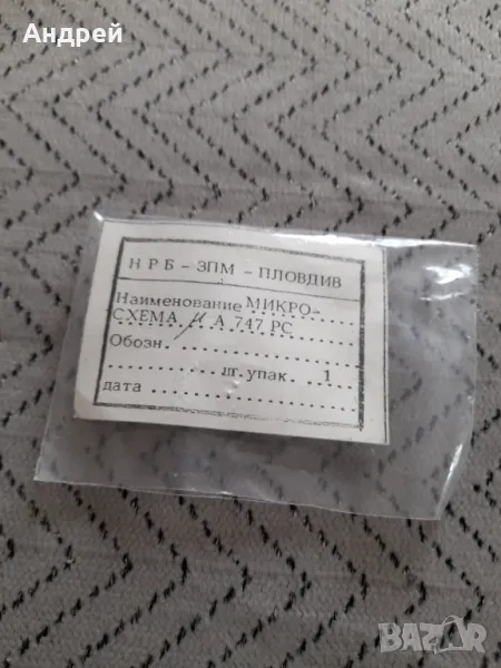 Стара Микро Схема МА 747 ПС, снимка 1