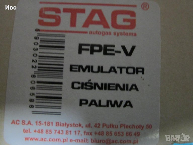 Емулатор STAG FPE-V - налягане на бензин Volvo, снимка 1