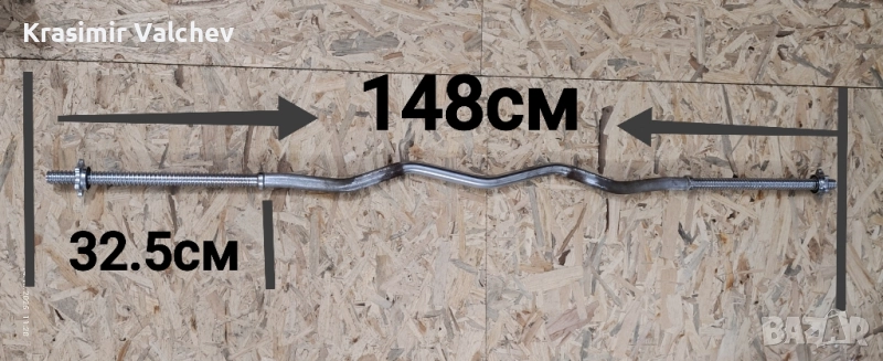 Крив лост 148см, снимка 1
