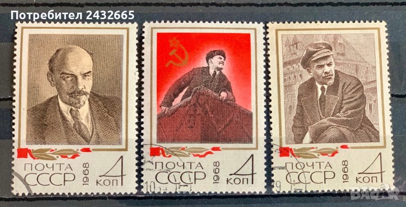 1903. СССР 1968 = “ Исторически личности. Ленин в документални фотографии. “, снимка 1