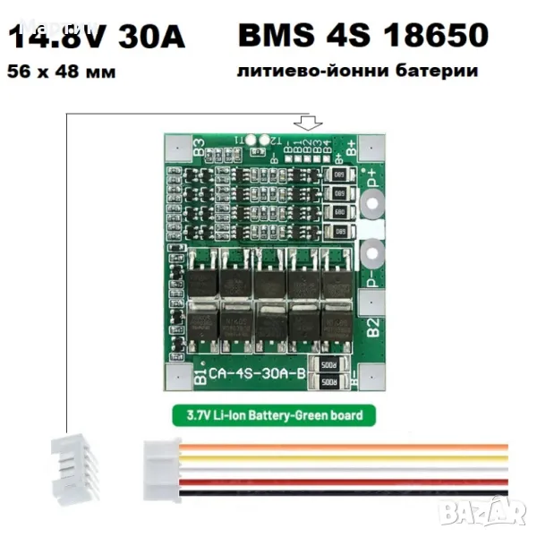 BMS БМС 4S 14.8V 30A за 18650 литиево-йонна батерия, снимка 1