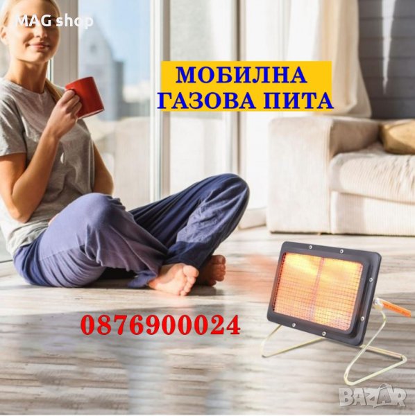 ПРОМО! Газова печка Отоплителна пита със стойка Мобилна газова печка за отопление на стойка 3600w, снимка 1