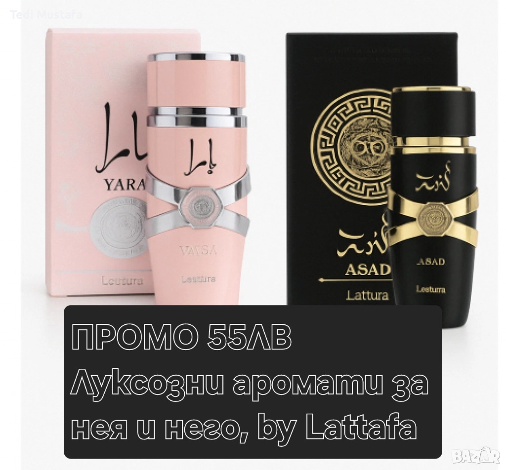 Парфюми , снимка 1