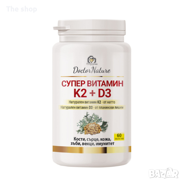 Dr. Nature Супер Витамин K2 + D3, 60 таблетки (009), снимка 1