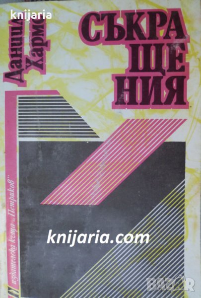 Съкращения, снимка 1