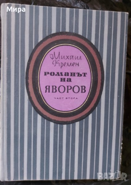 книги, български автори, снимка 1