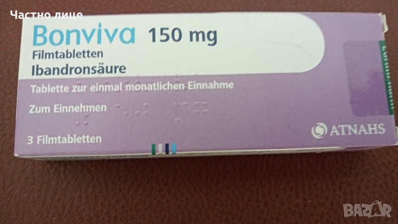 Бонвива bonviva, снимка 1