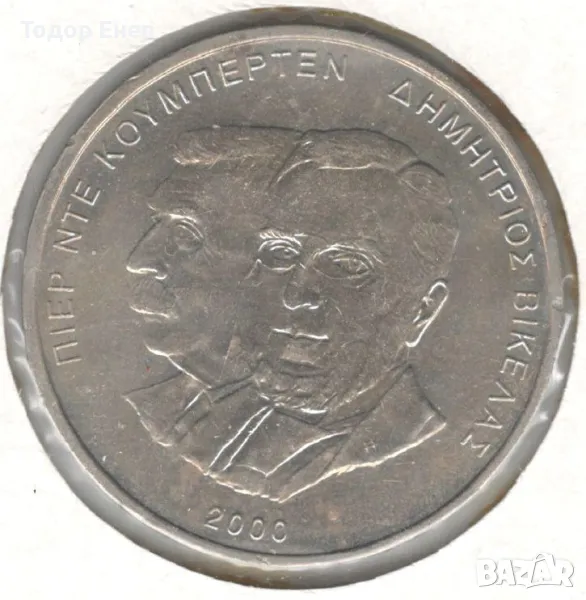 Greece-500 Drachmes-2000-KM# 178-Vikelas & Coubertin , снимка 1