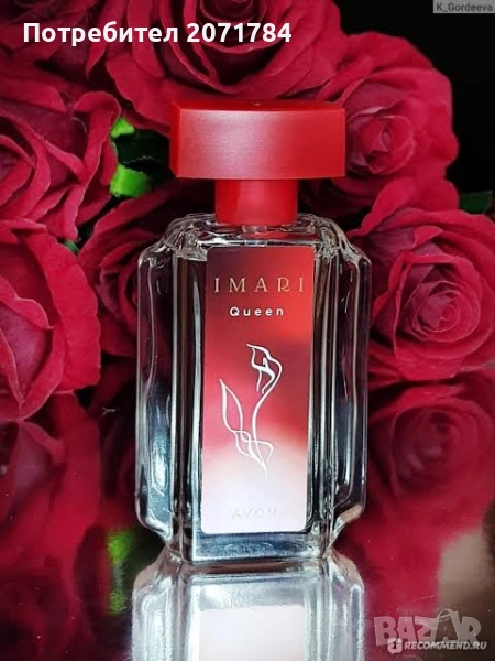 Imari queen 50мл, снимка 1