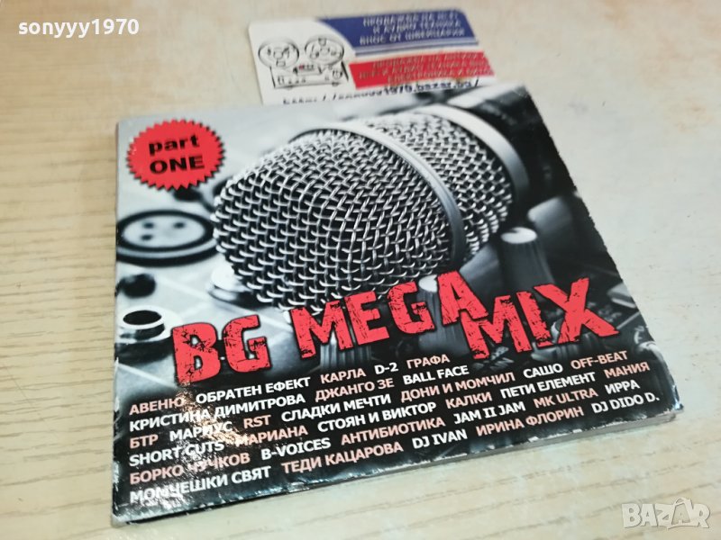 BG MEGA MIX ЦД 1212231625, снимка 1