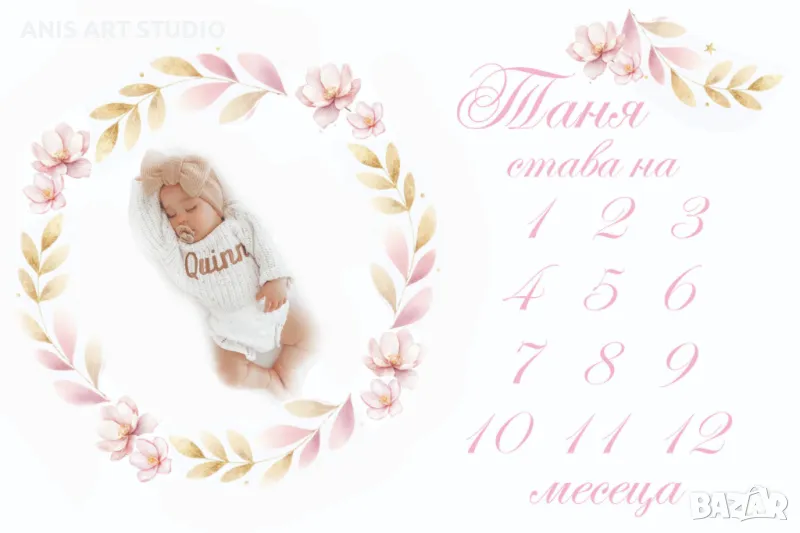 Платно за месечинки/Платно за снимки на бебето/Месечинка, снимка 1