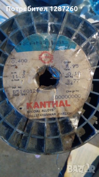 Кантал, снимка 1