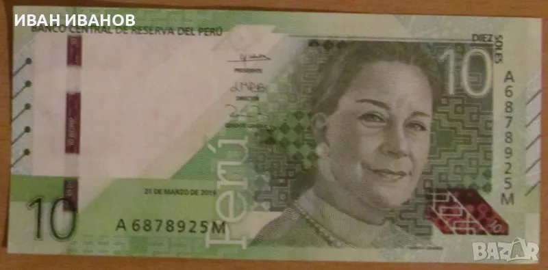 10 СОЛА 2019 година, ПЕРУ - UNC, снимка 1