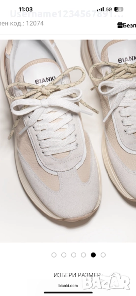 Bianki 37номер, снимка 1